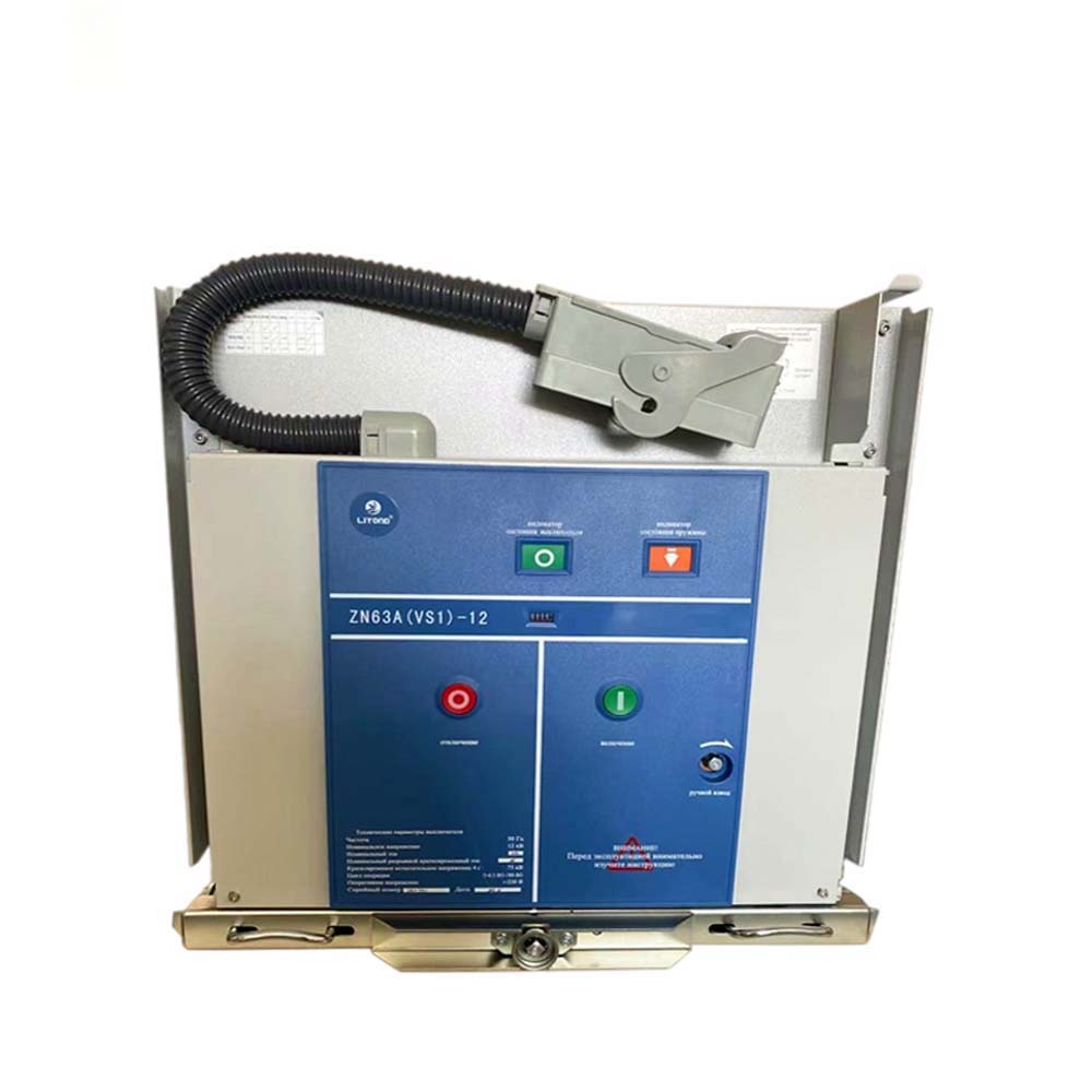 VS1-12 /ZN63-12 Withdrawable Indoor Vacuum Circuit Breaker